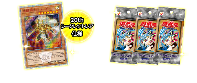 8 18遊戯王 th Anniversary Set ゲーマーズコミュニティショップ Brave Hearts