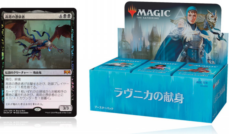 Mtg ラヴニカの献身プレリリースパーティ 1 19 ゲーマーズコミュニティショップ Brave Hearts