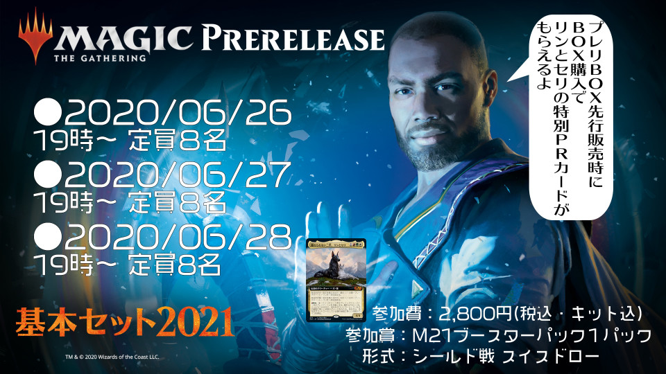 基本セット21プレリリース ゲーマーズコミュニティショップ Brave Hearts 基本セット21プレリリース ゲーマーズコミュニティショップ Brave Hearts