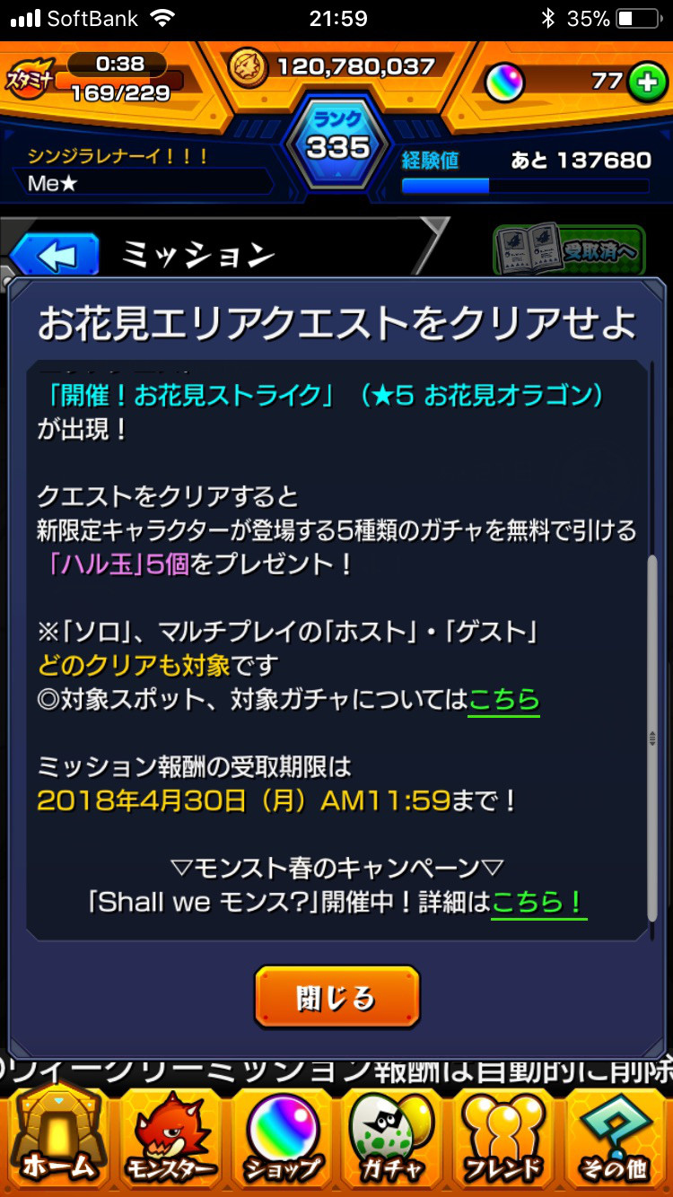 ハル玉 メテマ ハル玉 メテマ