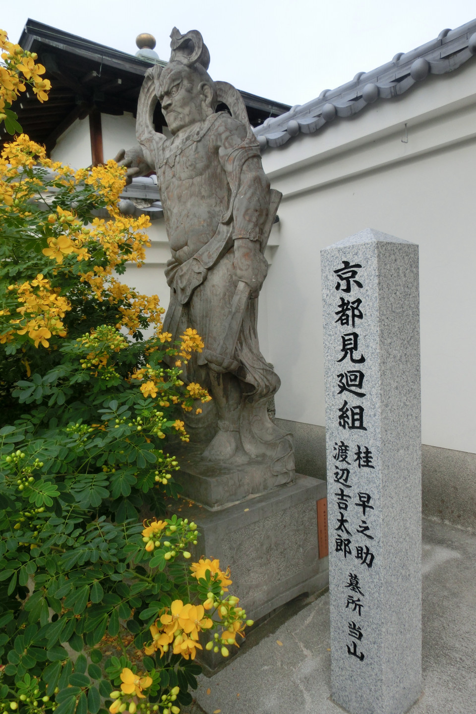 龍馬と歩く幕末京都 龍馬を斬った刀 幕末タイムトラベル