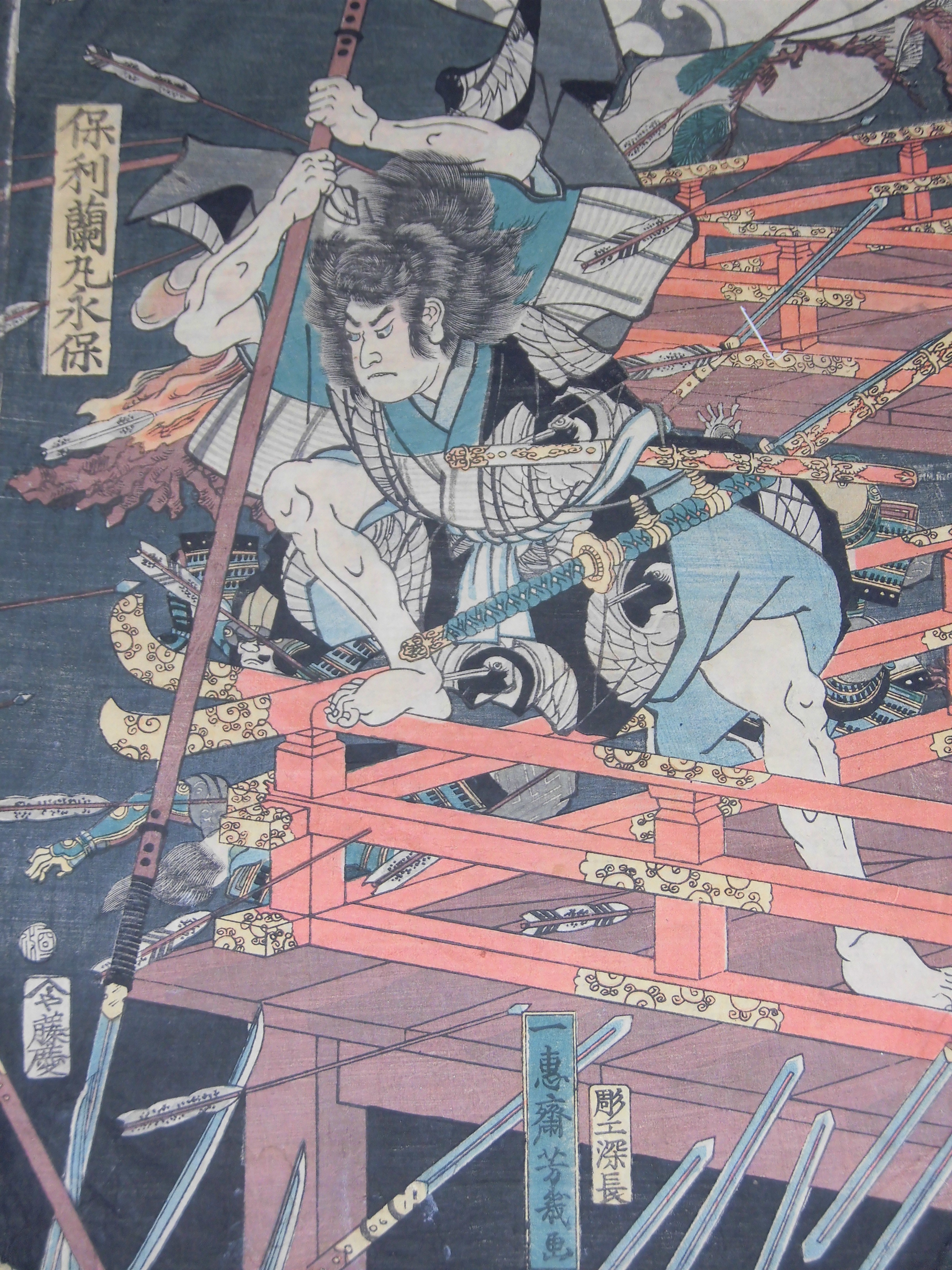 内大臣平重盛幼君補佐之図 / 一恵斎芳幾 画