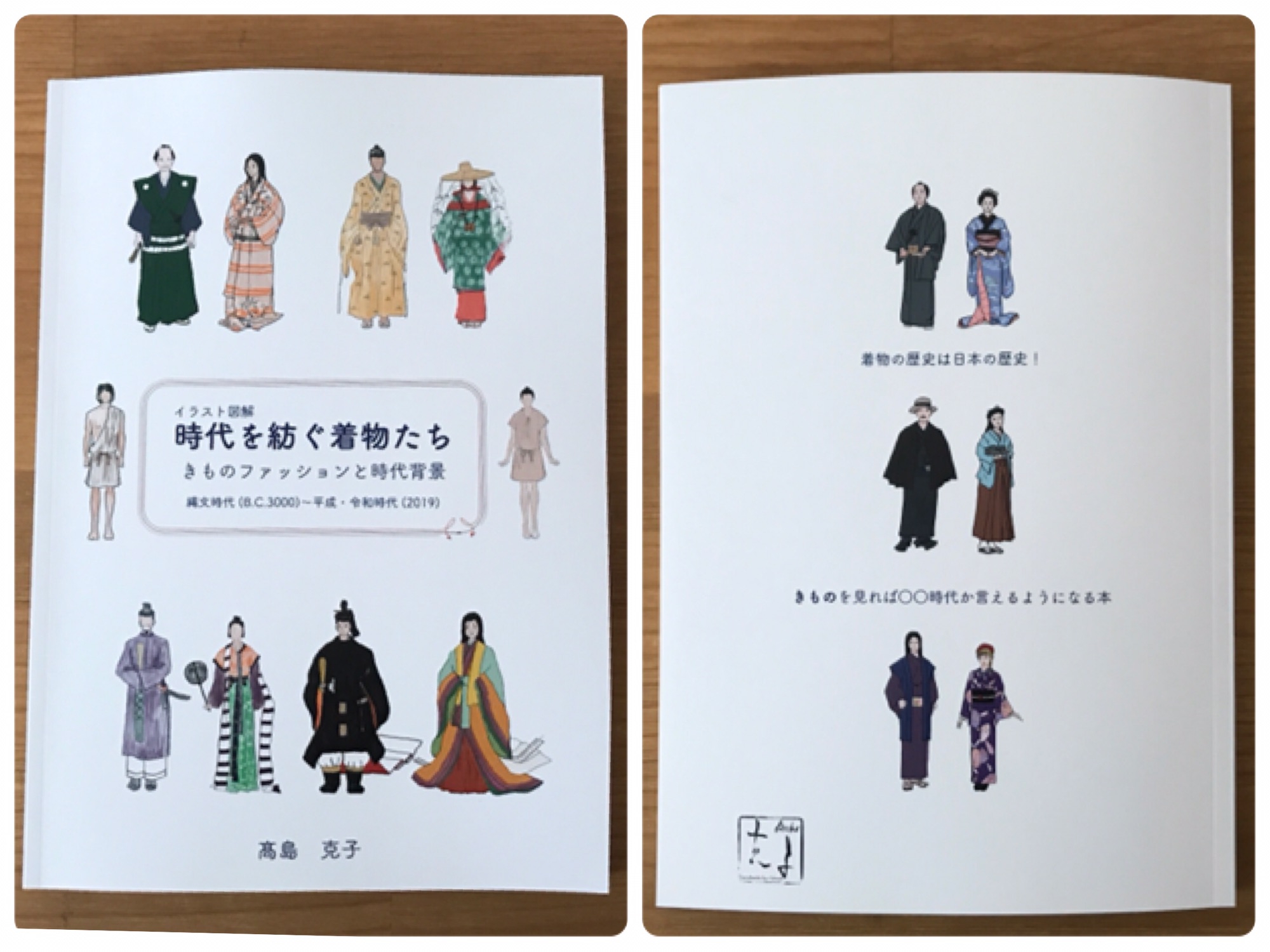 ついに❗️[時代を紡ぐ着物たち]販売開始 | エイフレッシュ Katsuko