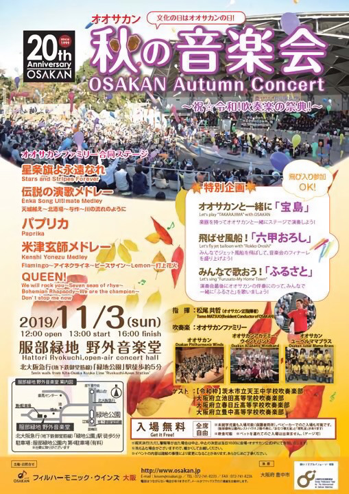 芸術の秋 音楽の秋 吹奏感の秋 Kai Shimasaki Offcial Homepage