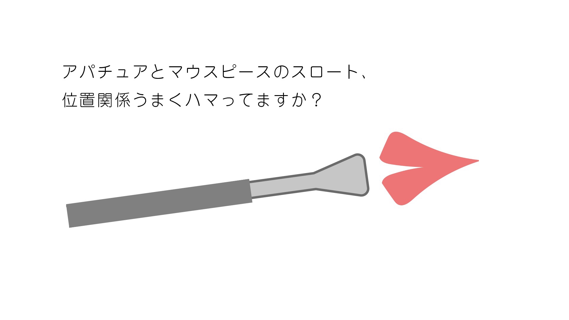 自分が思うアパチュアと実際のアパチュアの位置ズレを修正する Kai Shimasaki Offcial Homepage