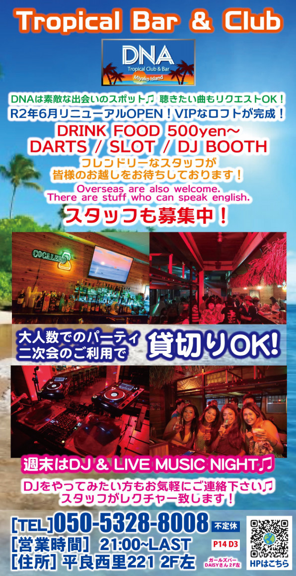 Dna宮古島 Tropical Club Bar