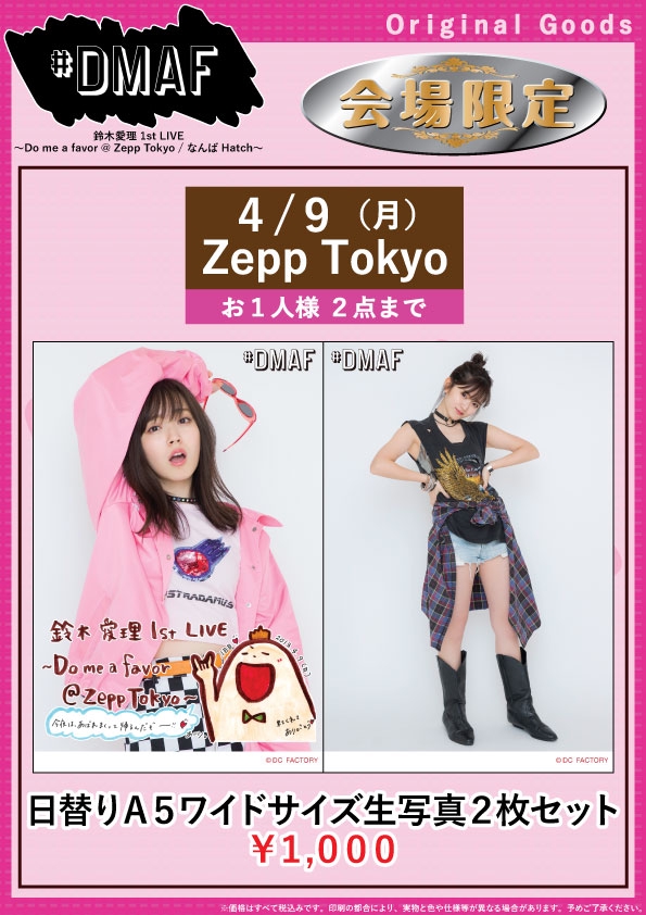 cute 鈴木愛理 #DMAF 生写真 138 Amazon.co.jp: 元 °Cute 鈴木愛理 コレクション 生写真 DMAF