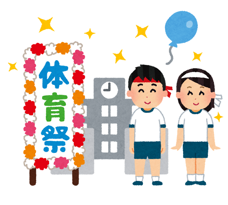 お知らせ 年度 第55回 上野市民体育祭開催日程について 上野丘自治会