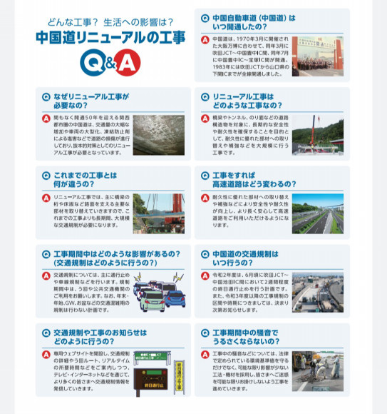 中国自動車道 吹田jct 中国池田ic 終日通行止めのお知らせ 上野丘自治会