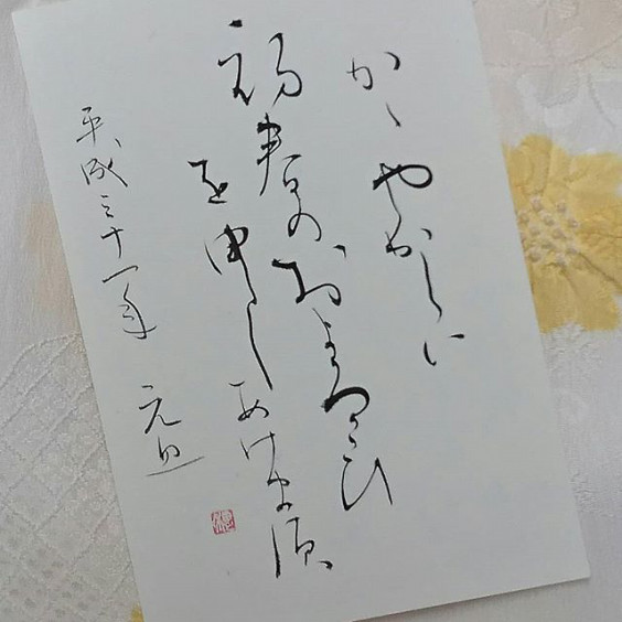 あけまして おめでとう ござい ます 漢字