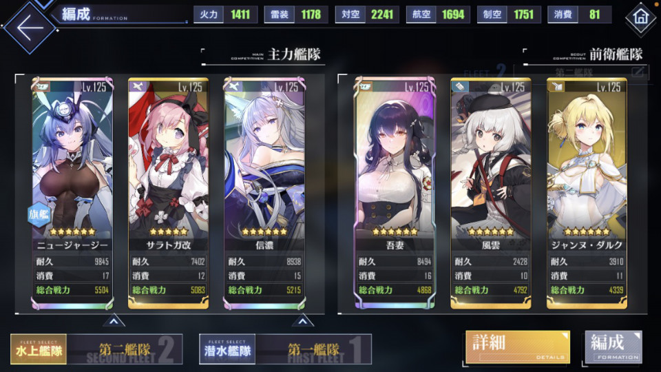 14章攻略編成 アズールレーン 備忘録 あかげい倶楽部公式共同ブログ 14章攻略編成 アズールレーン 備忘録 あかげい倶楽部公式共同ブログ