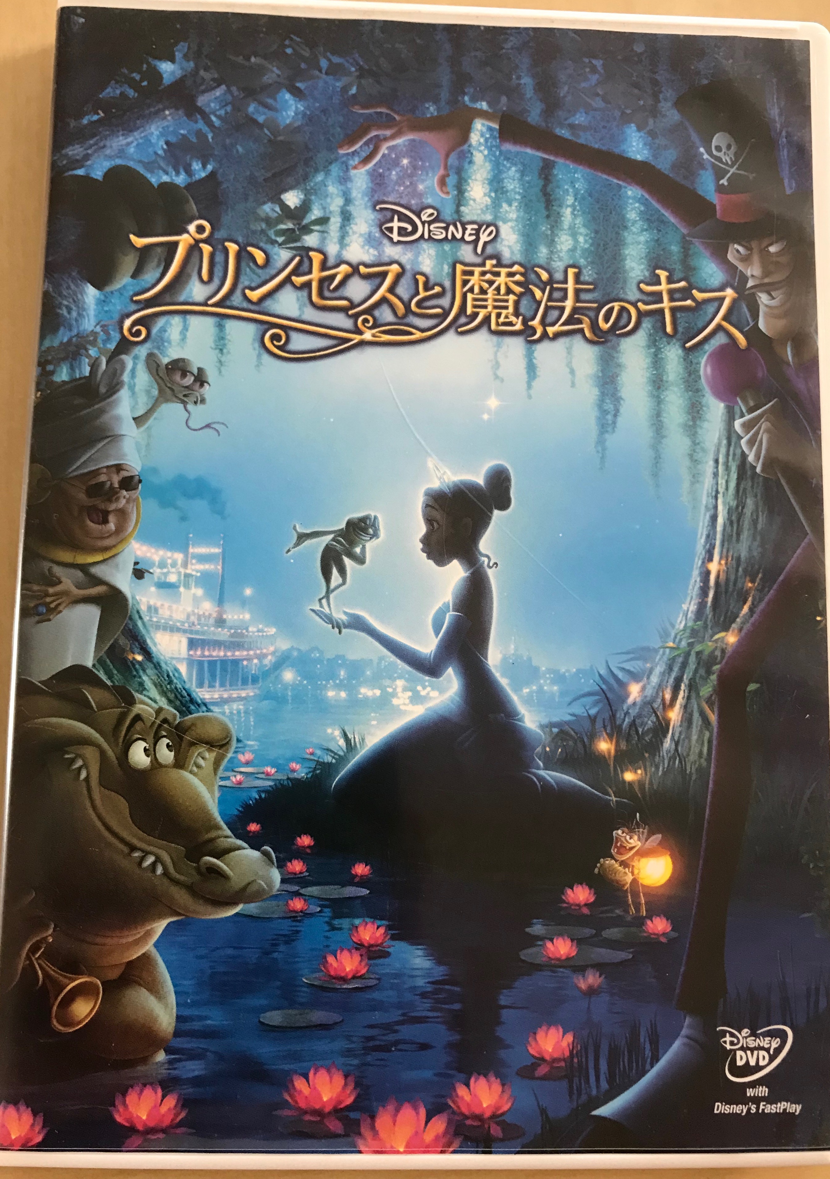 プリンセスに学ぶ～プリンセスと魔法のキス～ | ゆきママ