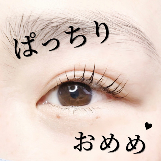 パリジェンヌラッシュリフト つくばマツエクサロン Eyelash Salon Mahina