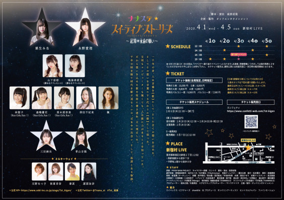 出演情報 夢心 Yumegokoro