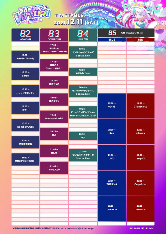 Sanrio Virtual Fes に鹿乃が出演 鹿乃 Official Site