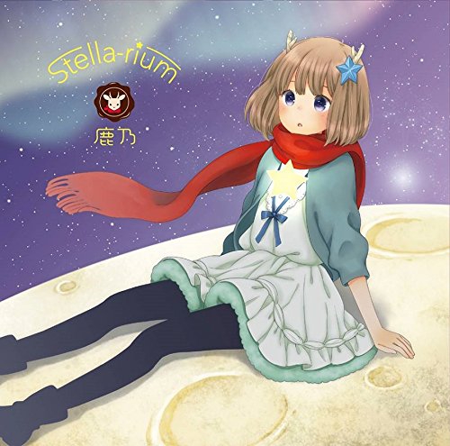 Stella-rium | 鹿乃 official site