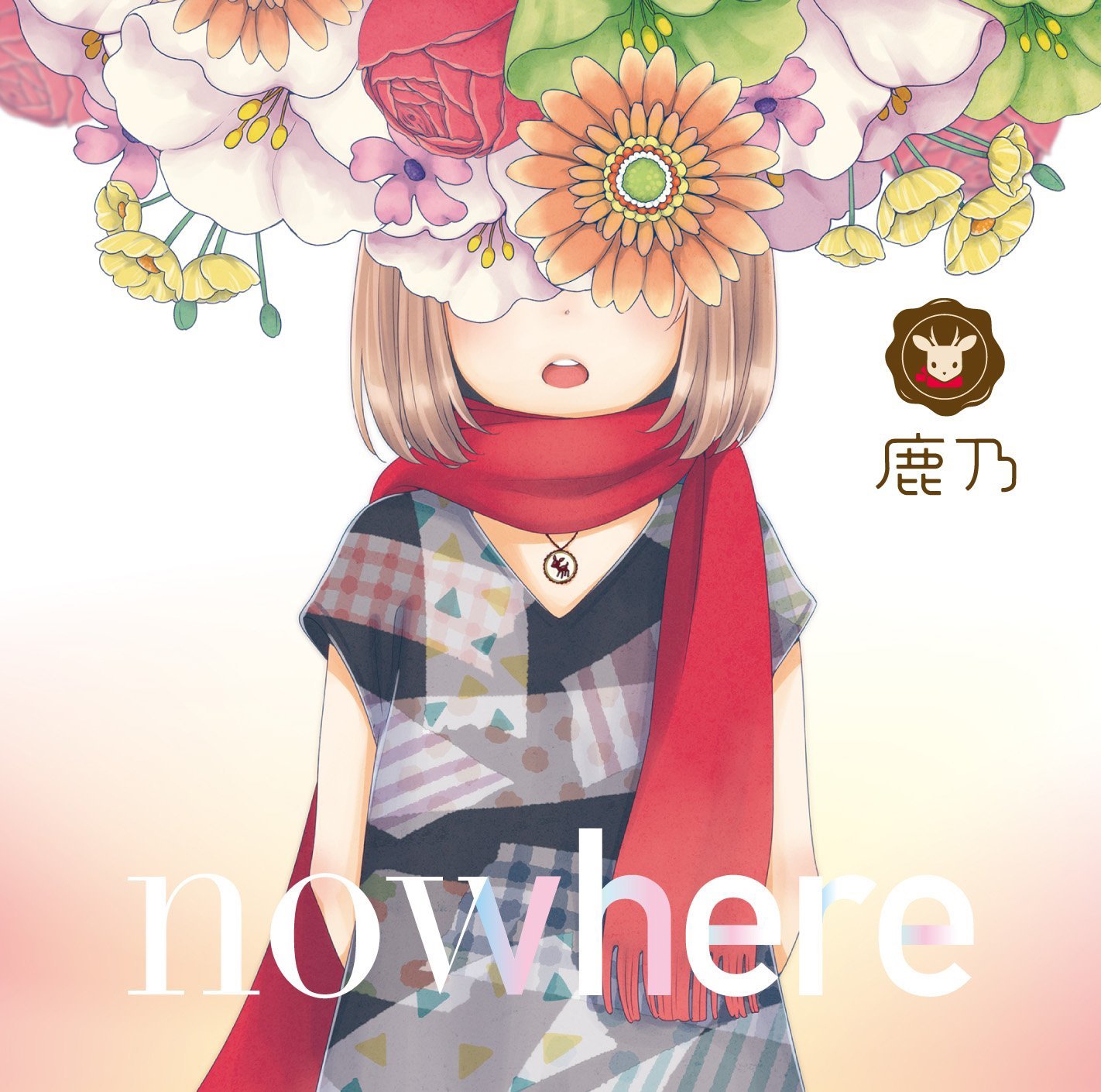 nowhere | 鹿乃 official site