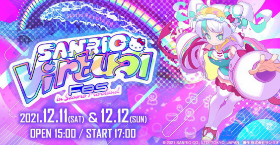 Sanrio Virtual Fes に鹿乃が出演 鹿乃 Official Site