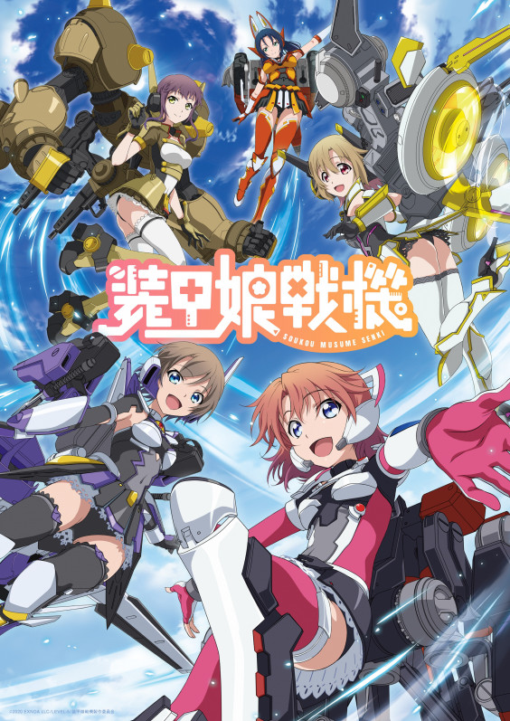 Tvアニメ 装甲娘戦機 Edテーマを担当 鹿乃 Official Site