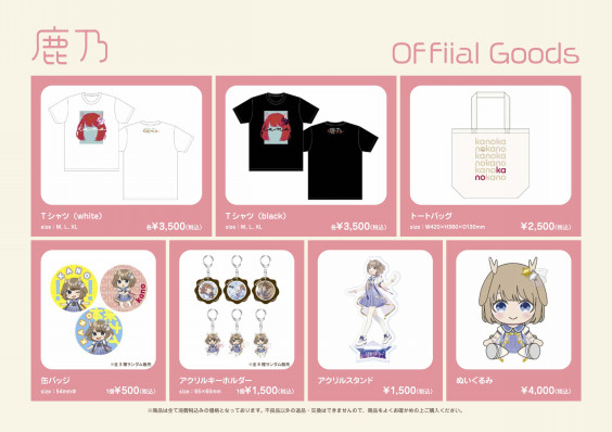 鹿乃 Birthday Live「KILIG」 グッズ発表&販売スタート！ | 鹿乃 