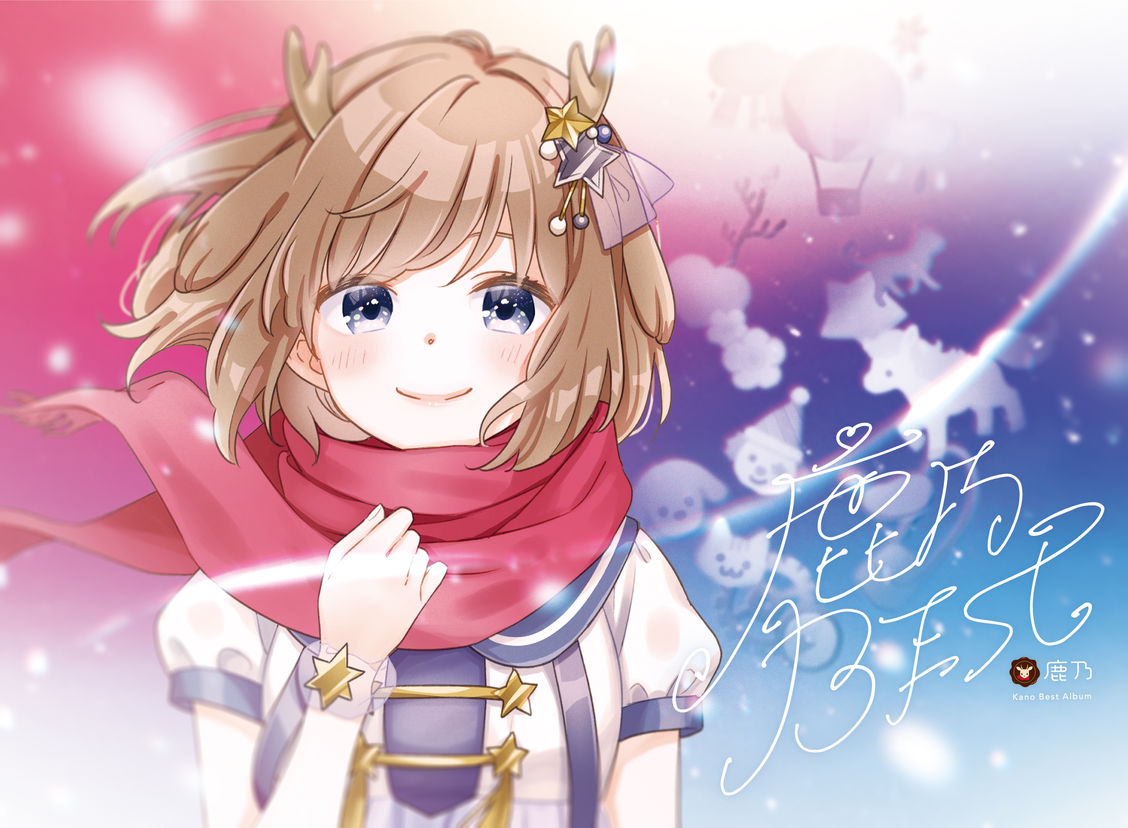 鹿乃のベストアルバムが発売決定！ | 鹿乃 official site