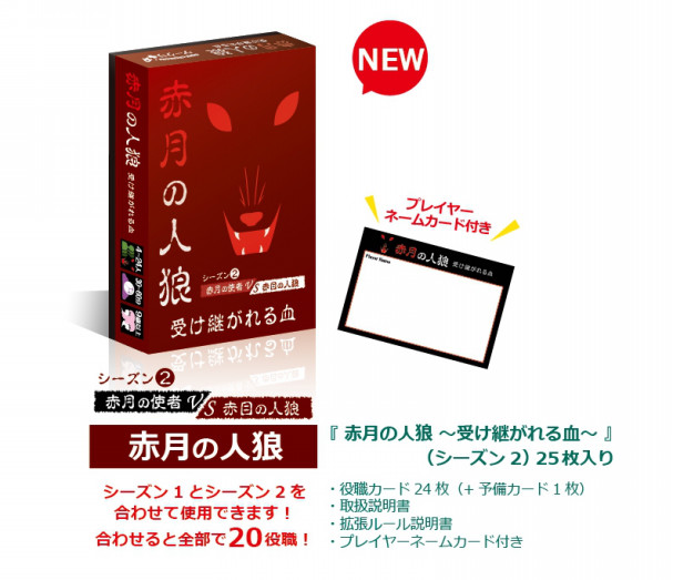 赤月の人狼 Shop Game Creators Plus 赤月の人狼 Shop Game Creators Plus