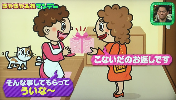 関西テレビ ちゃちゃ入れマンデー 関西弁の謎spのイラスト Fuumiing Brand 関西テレビ ちゃちゃ入れマンデー 関西弁の謎spのイラスト Fuumiing Brand