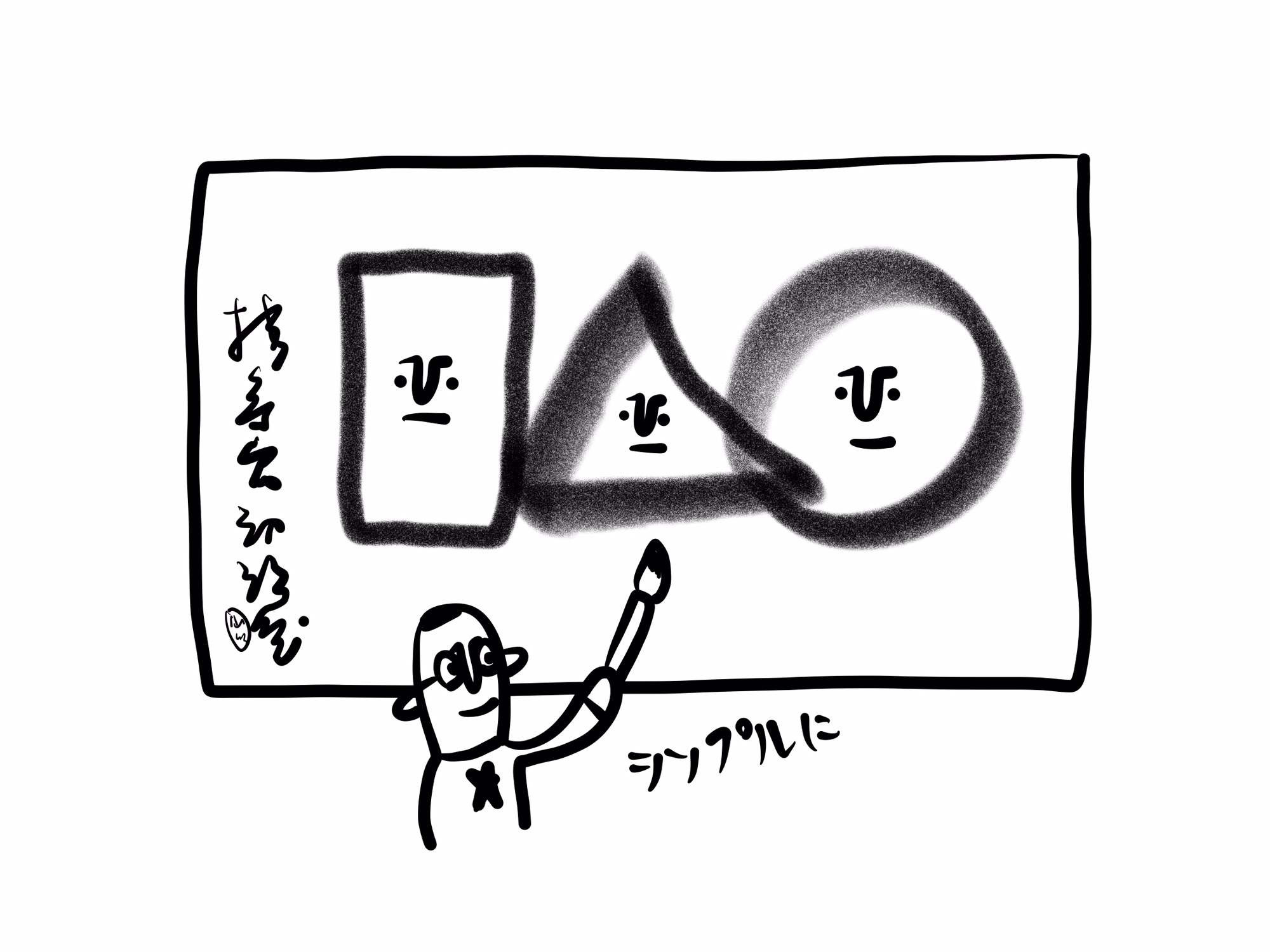 まるさんかくしかく（1） (ビッグコミックス) | 東村アキコ