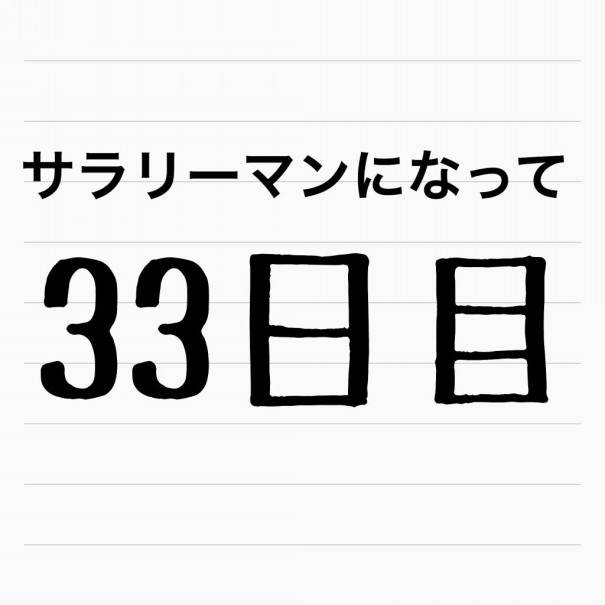 電子レンジを放棄 ダンボールハウスの中で