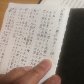 「田遊び祭りの概念」(『折口信夫全集第三巻』p378-)