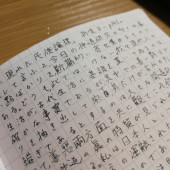「神道に現れた民族論理」(『折口信夫全集第三巻』)
