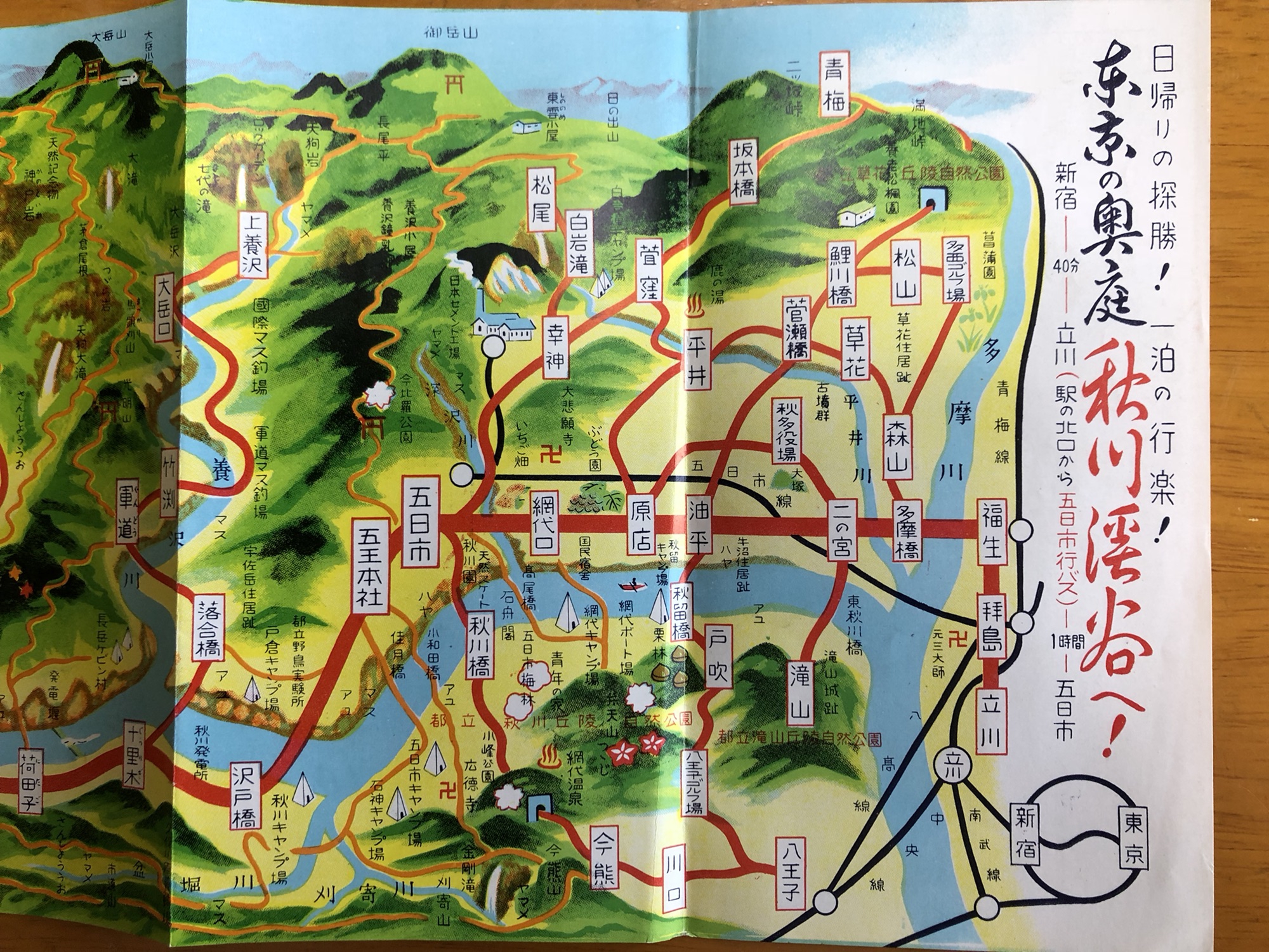 昭和初期鉄道バス案内図 どりこの on X: 