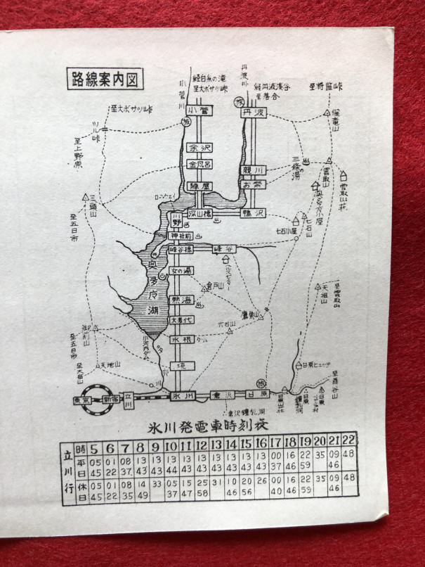 No 29 西東京バス時刻表 青梅営業所氷川支所 西多摩交通歴史資料館