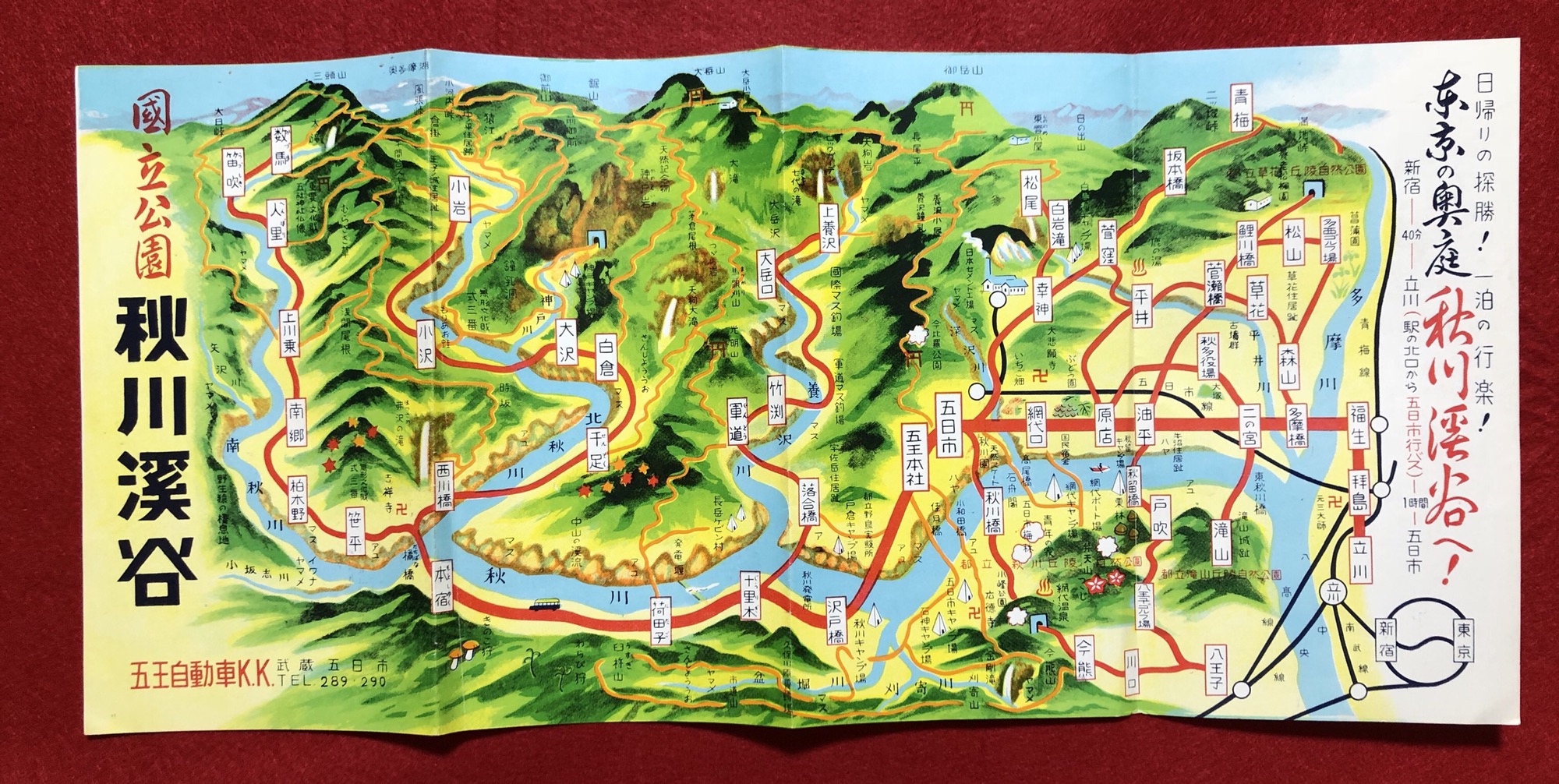 昭和初期鉄道バス案内図 Amazon.co.jp: rB【東京都交通局】都営バス 路線図集 昭和60年