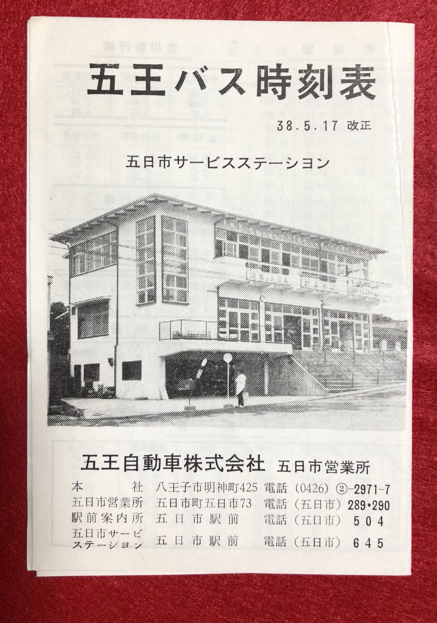 小型全国大会時刻表(2005年) 小型全国時刻表 2020年3月号 (発売日2020年02月25日) | 雑誌