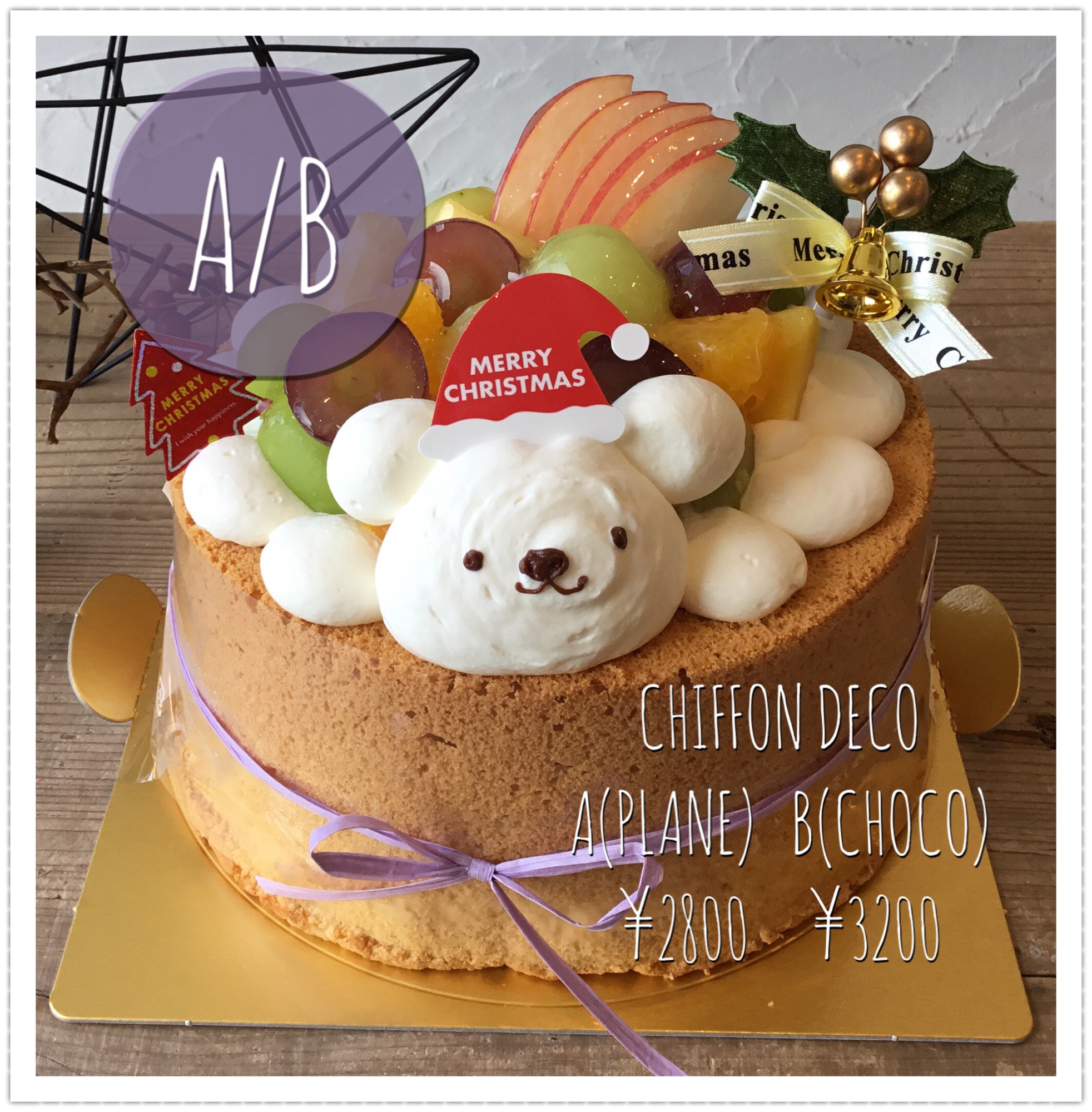 2021 christmas cake ご予約承ります🎄✨ | シフォンのお店 PUKKU