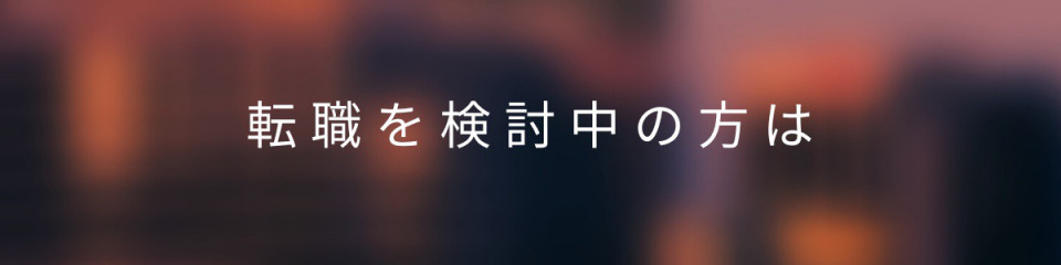 初めての就職活動 上手くいかないで壁にぶつかり苦労した原因と乗り越えた方法 仕事でお悩みの方へ