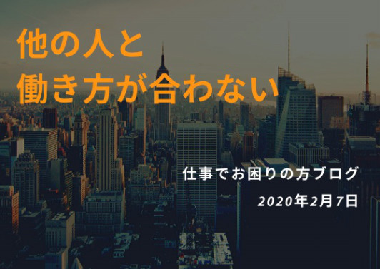 仕事 仕事でお悩みの方へ