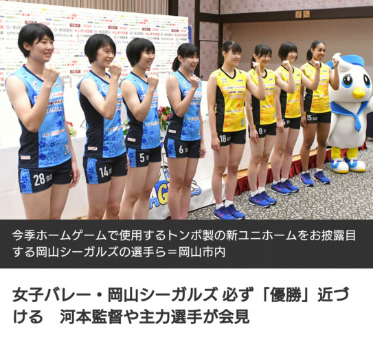 古川あおいアンちゃん 岡山シーガルス 四日市オリーブ 古川あおいアンちゃん 岡山シーガルス 四日市オリーブ