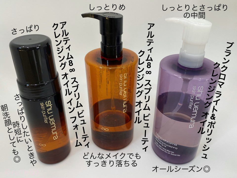 Shu Uemuraの新作泡クレンジング Beauty Diary