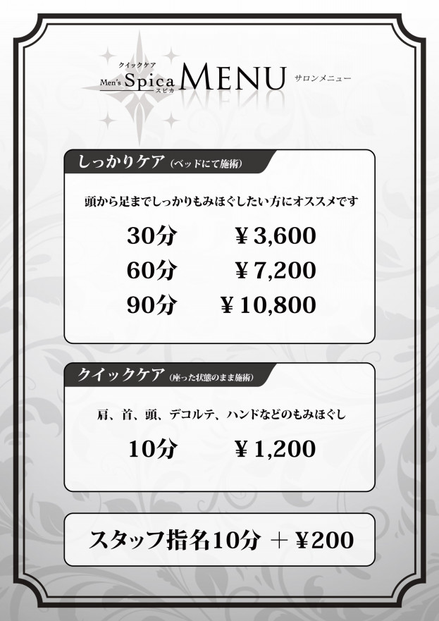 Men S Spica