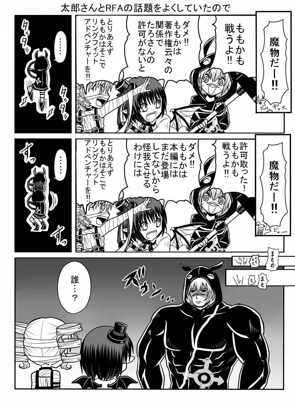 ジャッカス 漫画 ネタバレ