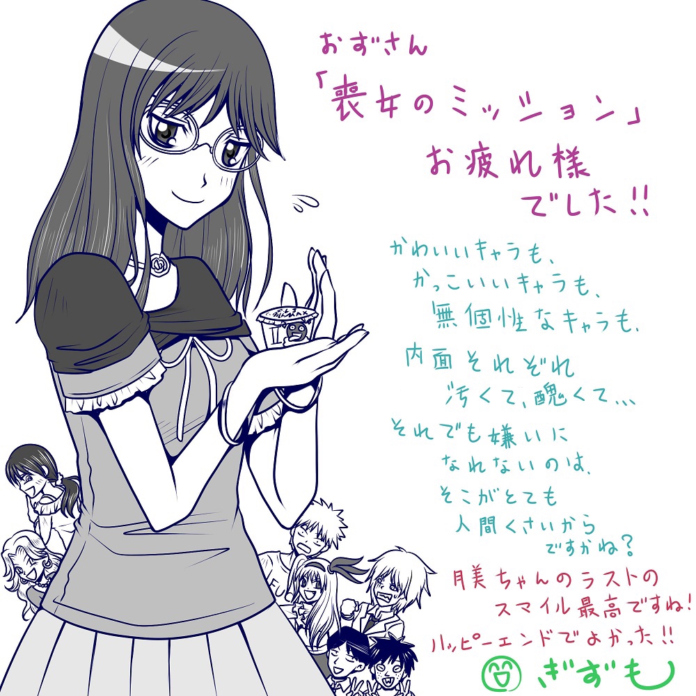 明日来るっつってんだから  Jackass