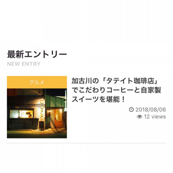 メディア掲載 明石じゃーなる さま タテイト珈琲店 メディア掲載 明石じゃーなる さま タテイト珈琲店
