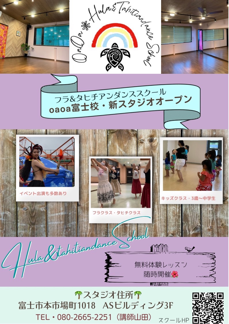 山田タヒチ 