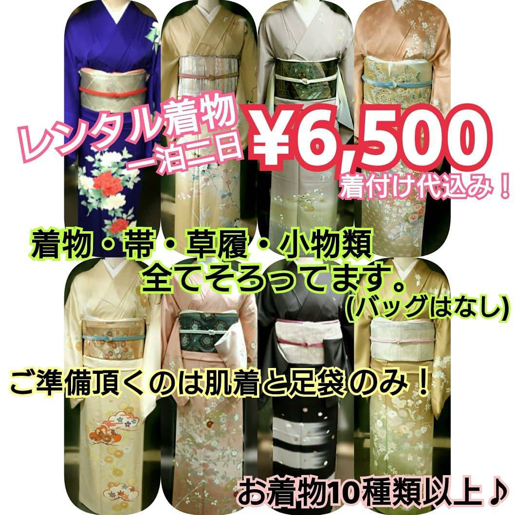 喜三太　しんべえ　ペアセット 抱き合わせヘアセット | 【髪結・レンタル着物】ヘアセットCOCO