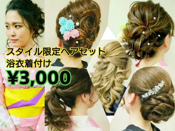 抱合せヘアセット ヘアセットcoco 052 962