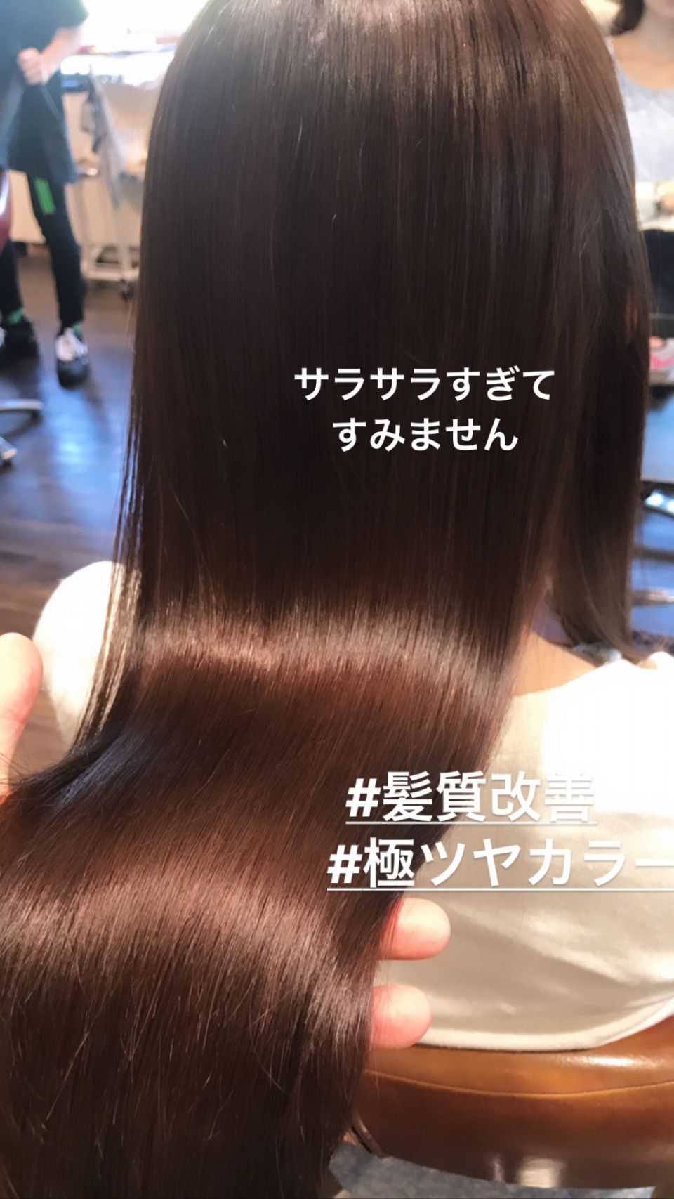 京都髪質改善 縮毛矯正 サラサラすぎてすみません 京都の美容院 Nyny 河原町三条店 ブログ