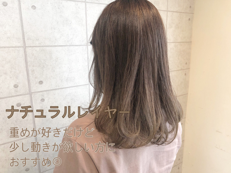 初めての方のレイヤーカット 京都の美容院 Nyny 河原町三条店 ブログ 初めての方のレイヤーカット 京都の美容院 Nyny 河原町三条店 ブログ