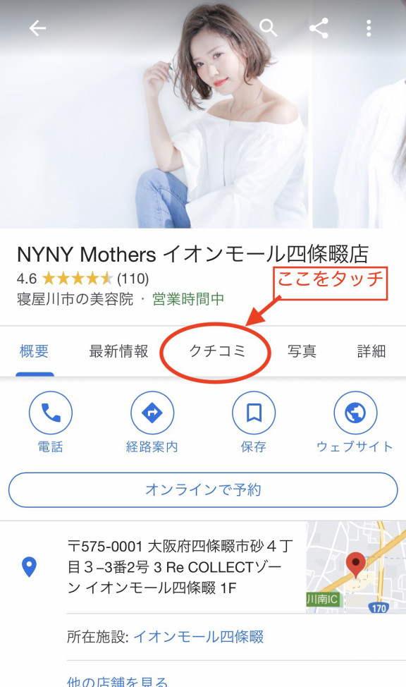 大阪の美容院 Nyny Mothers イオンモール四條畷店 ブログ